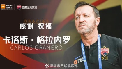 开云官网-深足官宣卡洛斯下课张效瑞代理 未完成亚冠目标